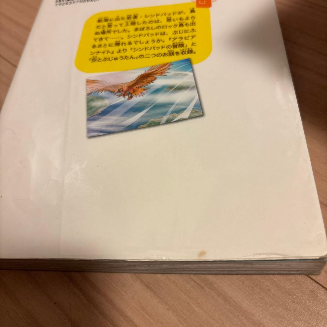 値下げしました！　10歳までに読みたい　世界名作22冊　日本名作2冊