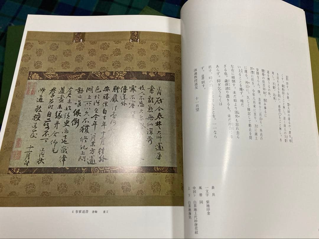 【希少・超美品】草人木書苑① 全26冊　茶道美術　歴史