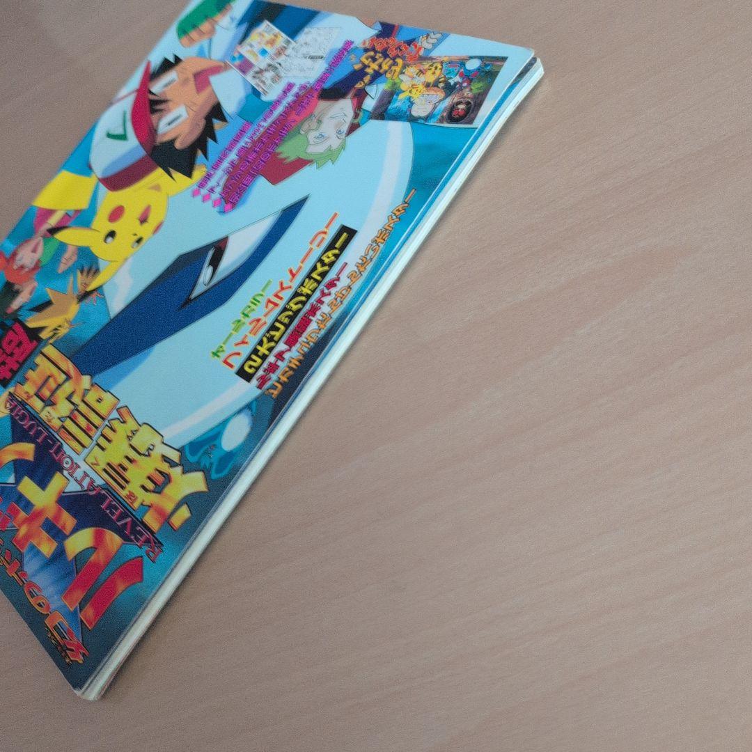 劇場版ポケットモンスター「幻のポケモンルギア爆誕」「ピカチュウたんけんたい」超…