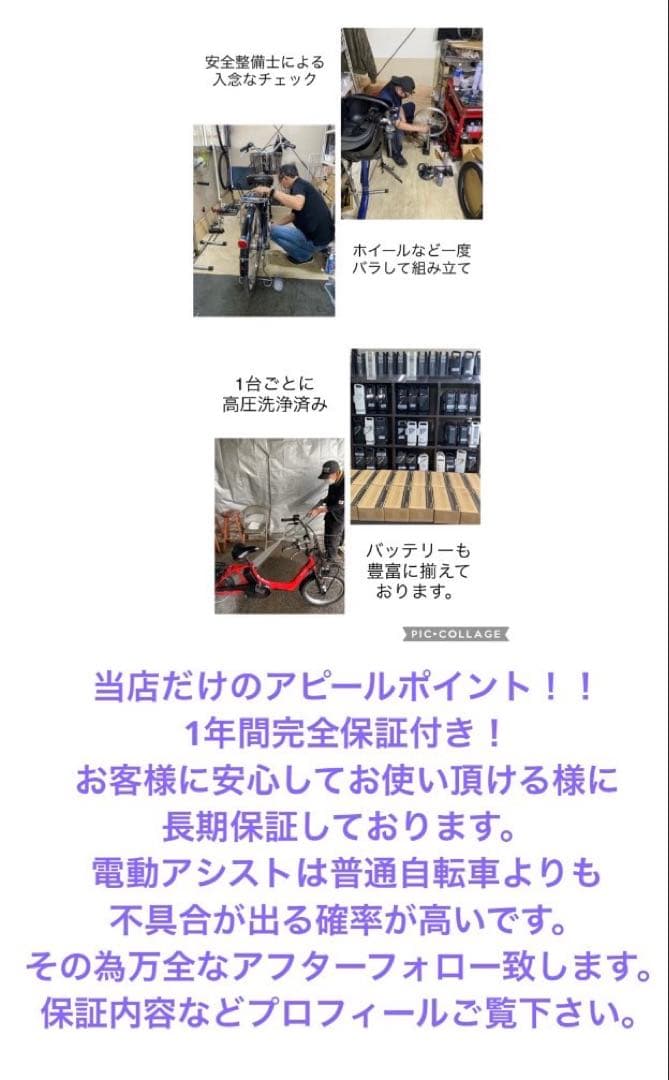 1年保証 パナソニック　ギュット　20インチ　子供乗せ　茶色　電動アシスト自転車