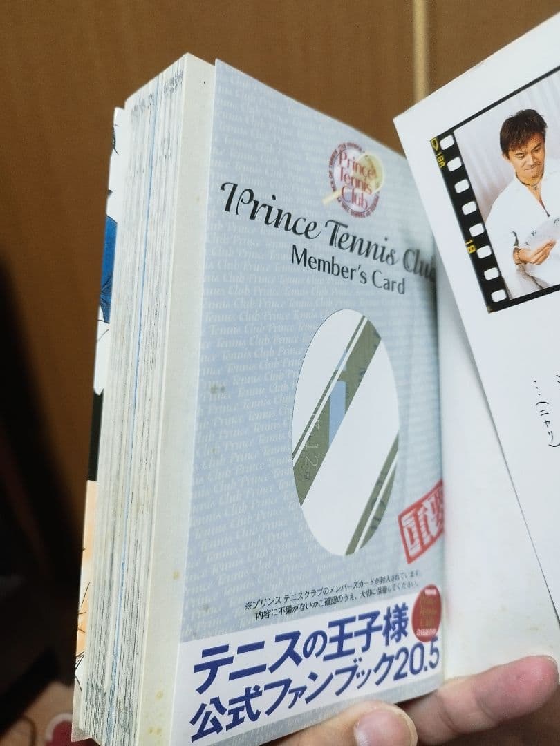 テニスの王子様　ファンブック キャラクターガイド　ペアプリ　17冊セット