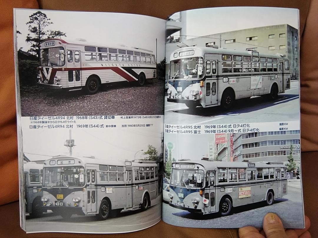神奈川バス資料保存会 バス写真シリーズ 懐かしの新潟交通バス 新潟駅