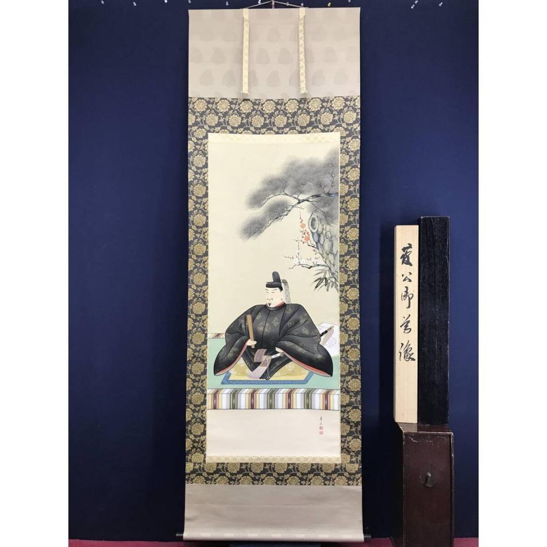 真作/西川春容/菅公御尊像/人物図/学問の神/菅原道真/掛軸☆宝船☆AK-622