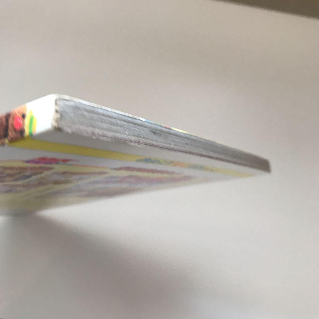 できるかな こうさくたのしいゆうえんち 絵本