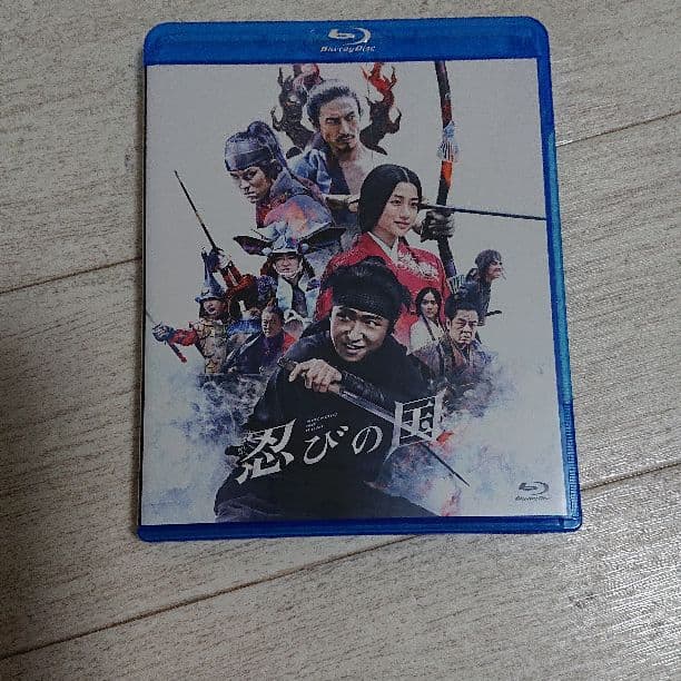 大野 智 主演   「忍の国」 Blu-ray