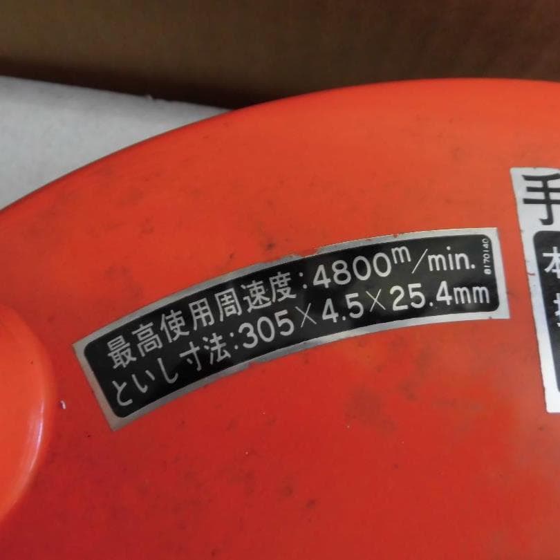 マキタ１０型カッター刃無し