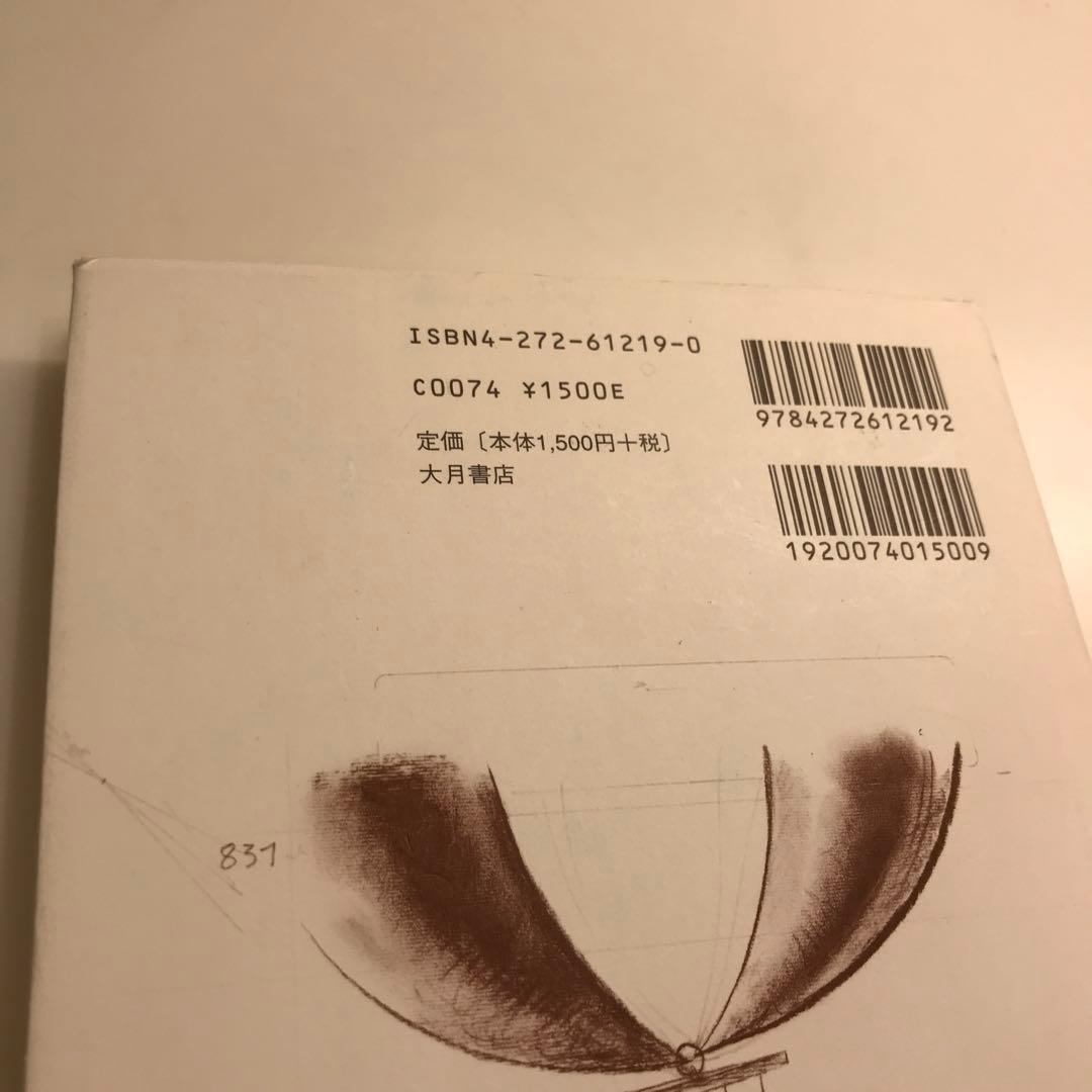 王と鳥 : スタジオジブリの原点