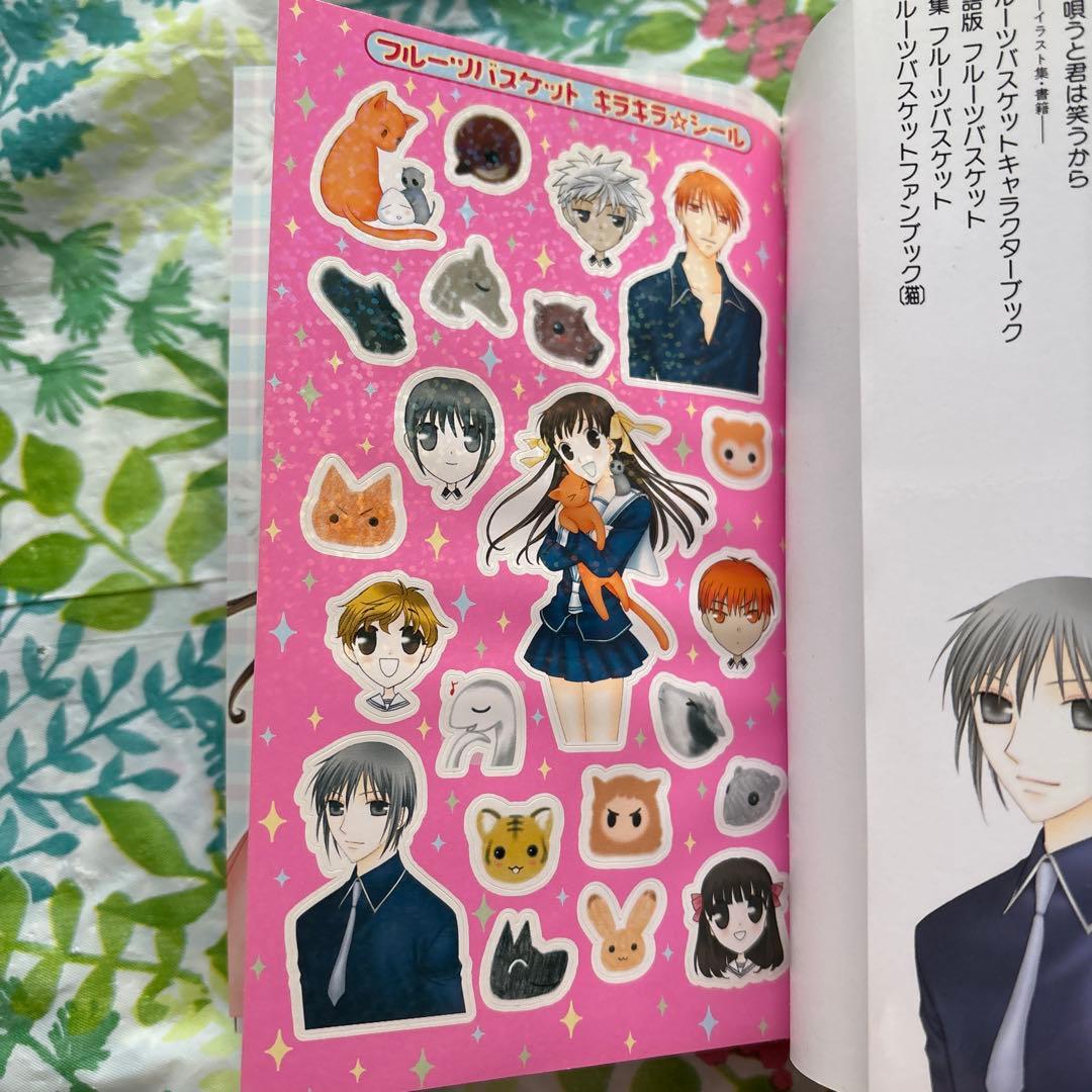 【絶版・全巻初版本】フルーツバスケット ファンブック[猫]［宴］２冊セット