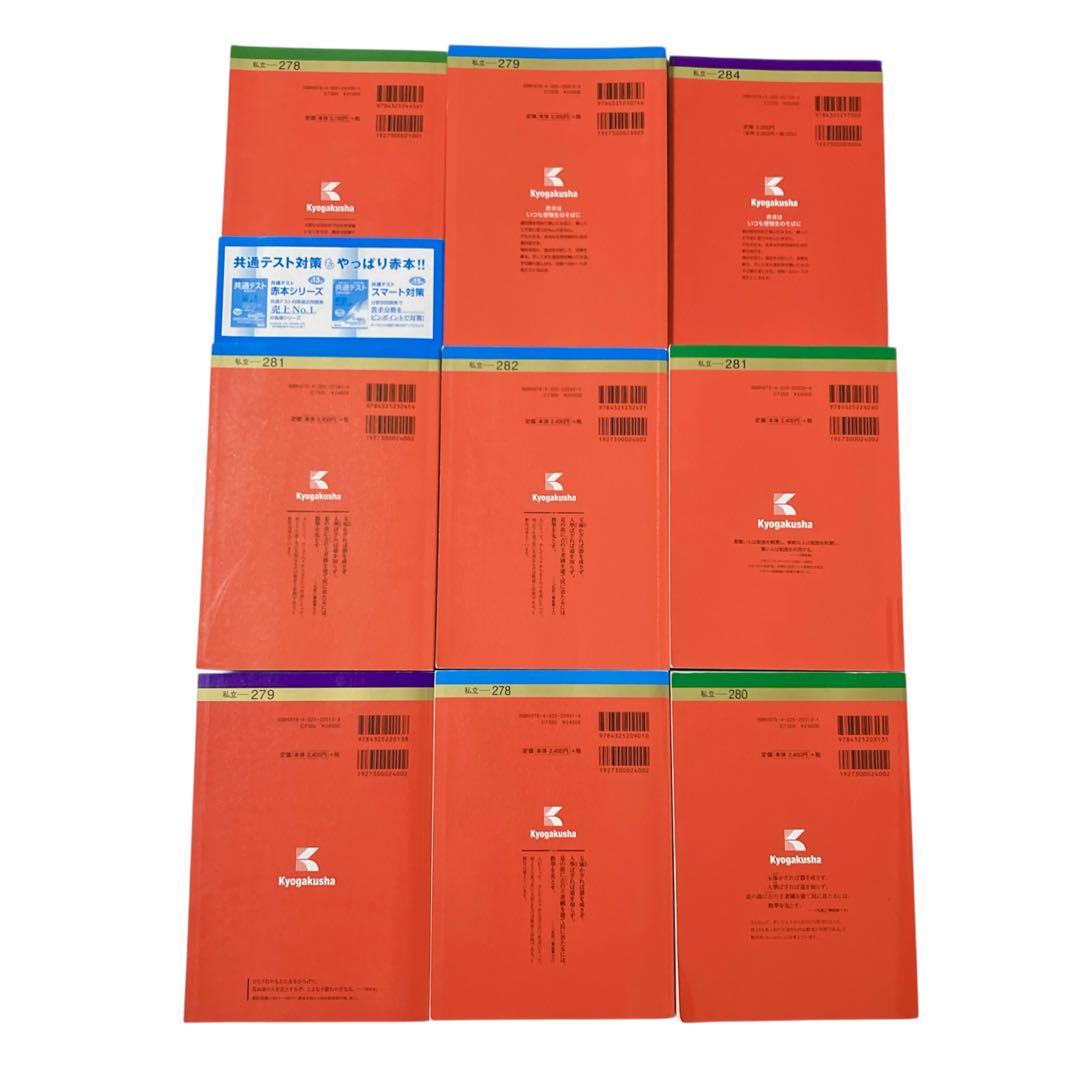 上智大学赤本セット 総合推薦一般　神学・文学・総合人間・法学・経済・外国語・理工