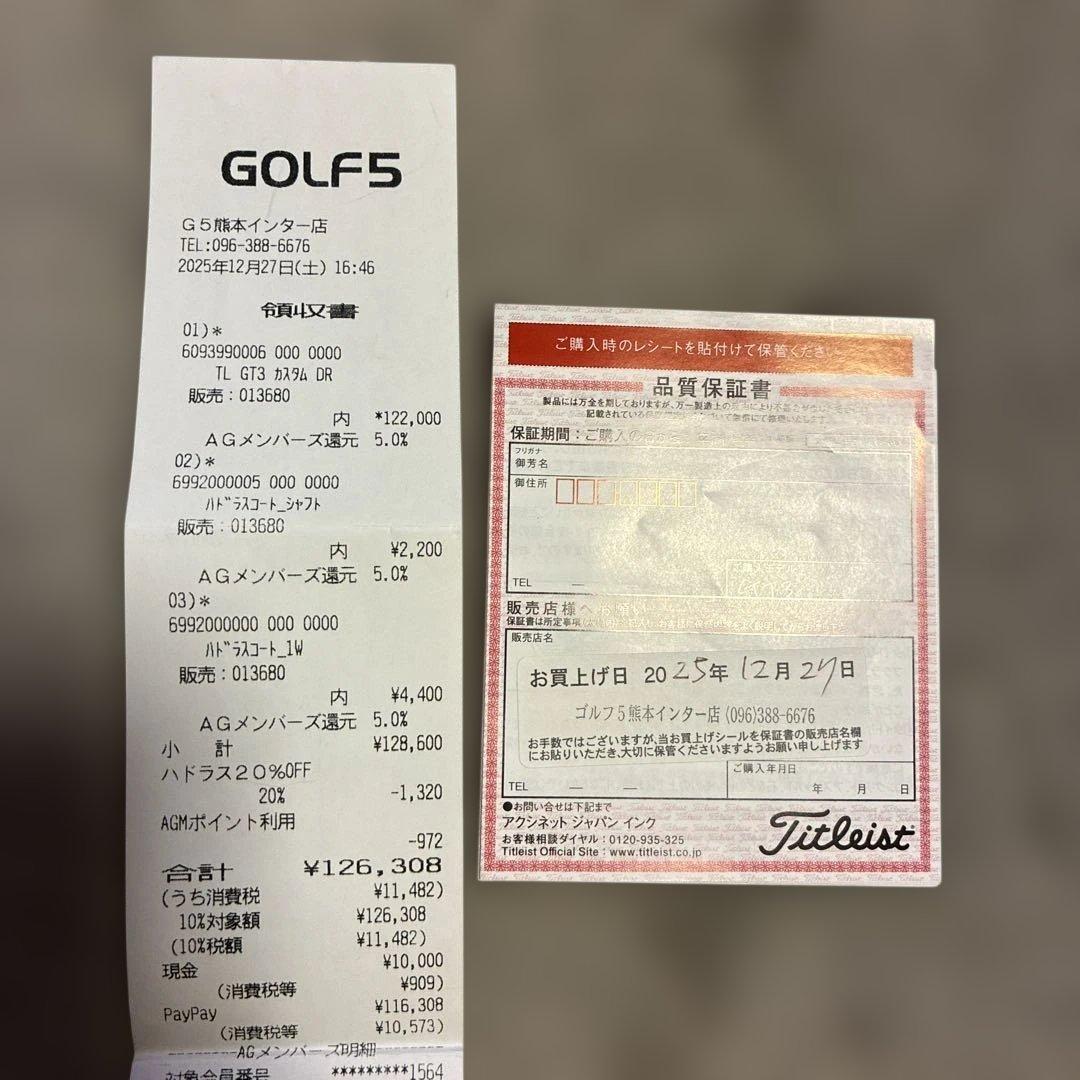 美品　GT3 ドライバー 9.0度 ハドラスコーティング