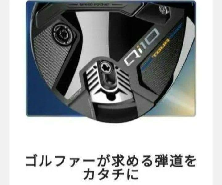 テーラーメイド Qi10 ツアー 5W Diamana SILVER TM50