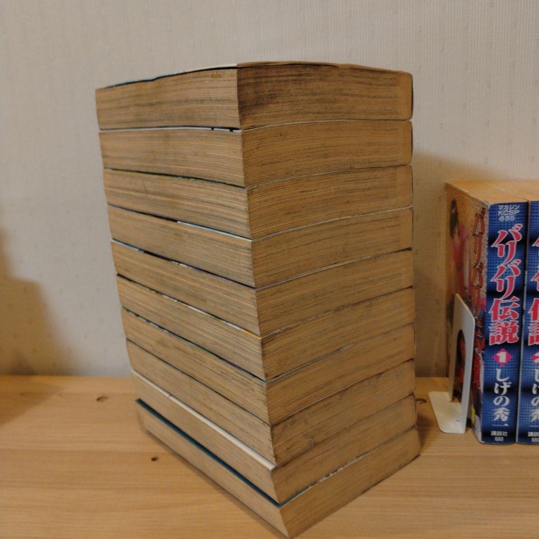 バリバリ伝説　全巻　ワイド版　しげの秀一