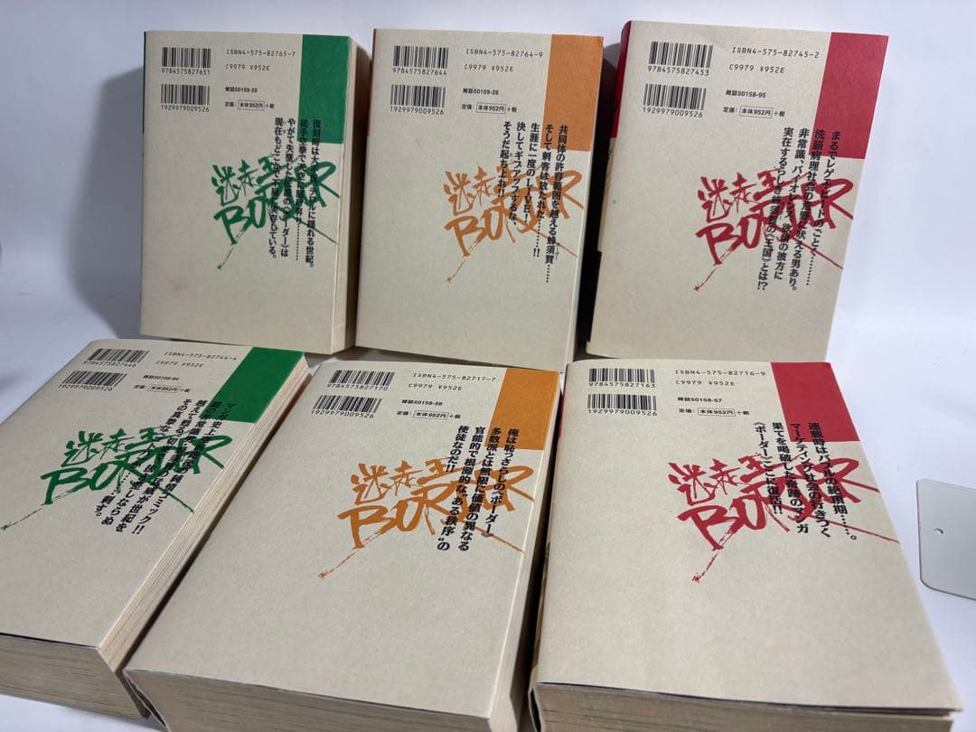 デラックス版　ボーダー　全巻　狩撫麻礼　たなか亜希夫　ワイド版