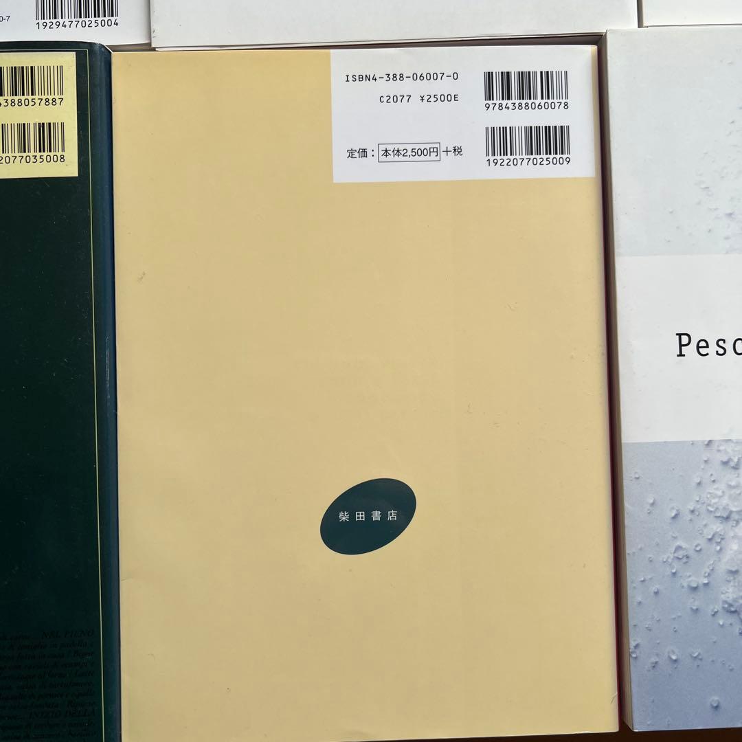 イタリア料理　レシピ本　８冊セット