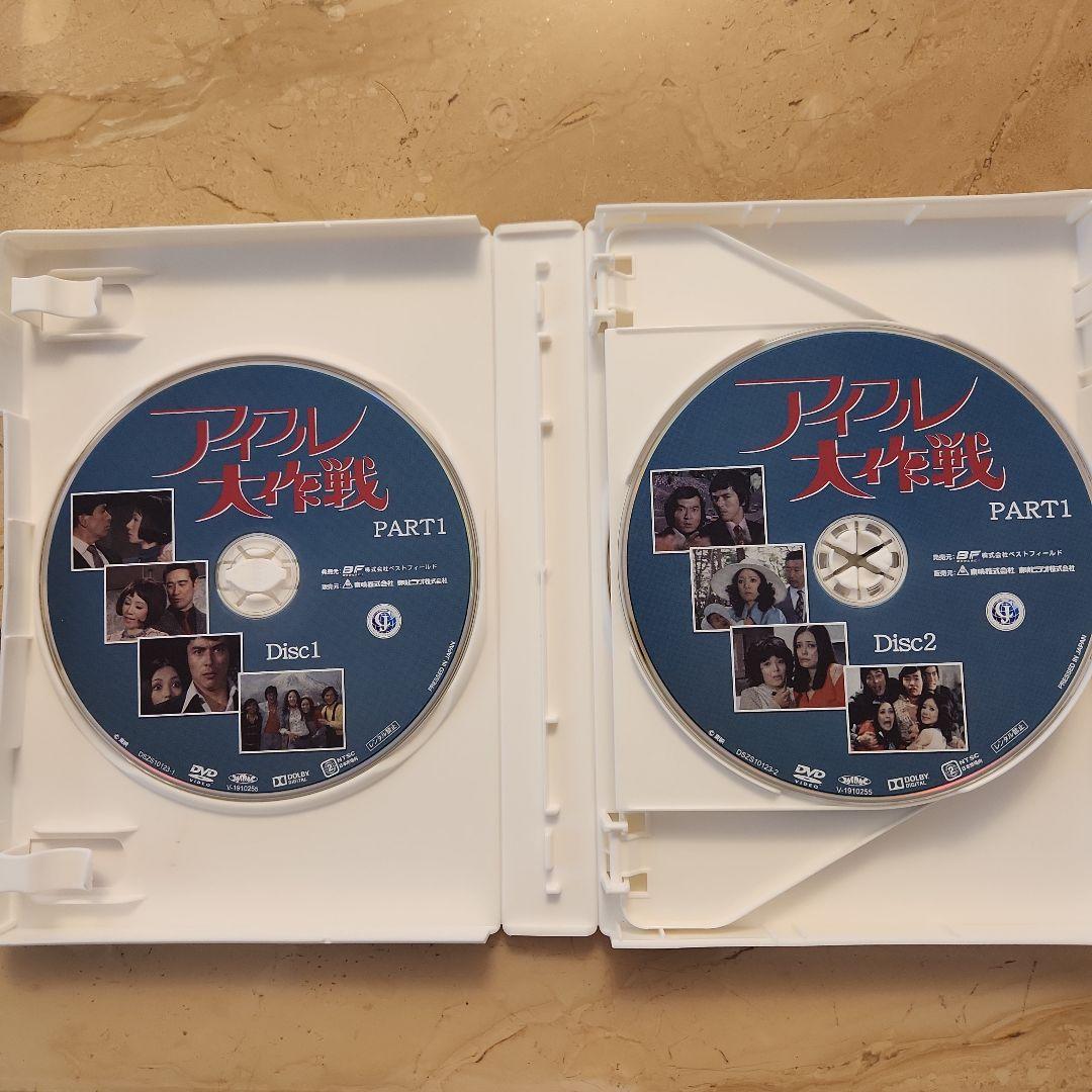 アイフル大作戦　PART1