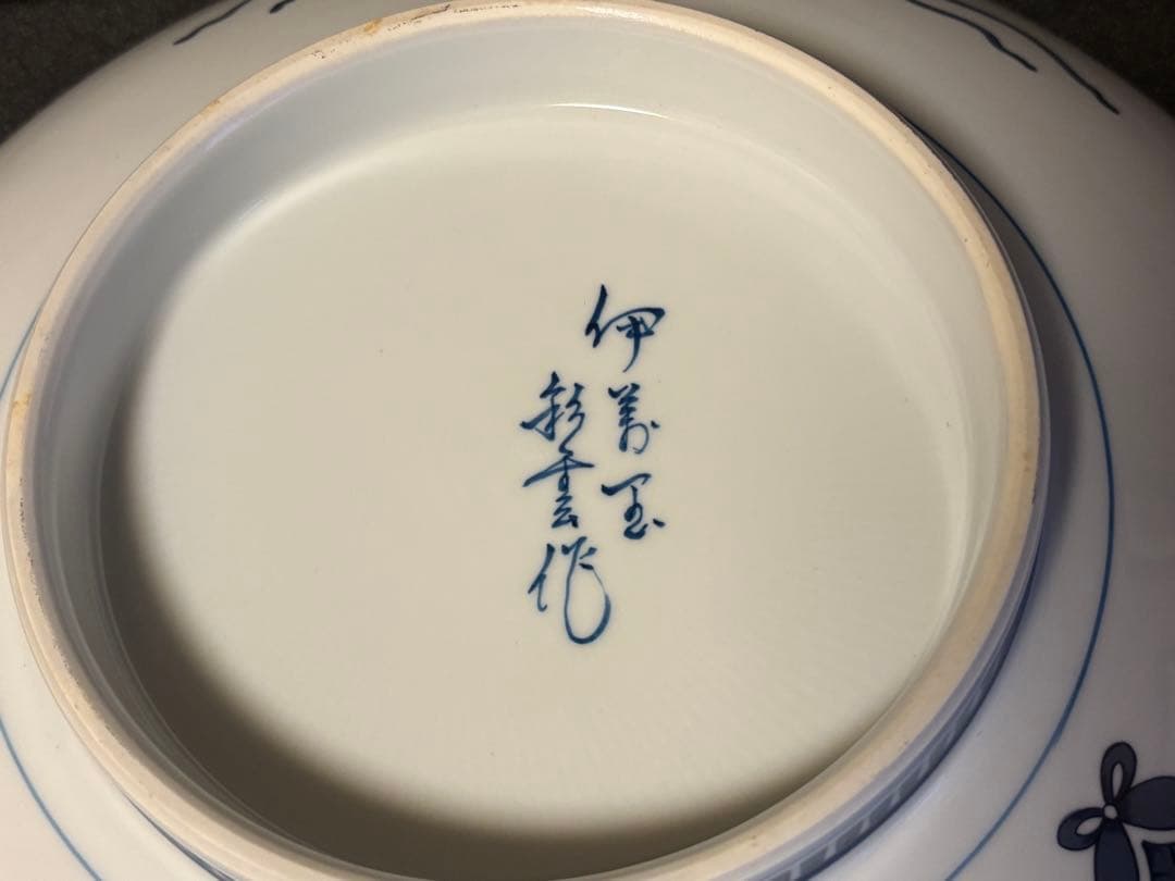 大人気　色鍋島　高台皿　伊万里焼　船津彩雲 彩雲作 飾皿 鍋島焼 色絵芥子文皿写