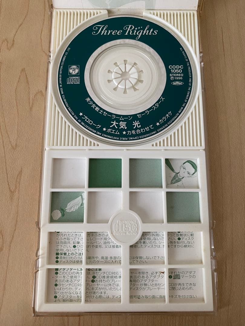 セーラースターズ　大気光／セーラースターメイカー CD 力を合わせて