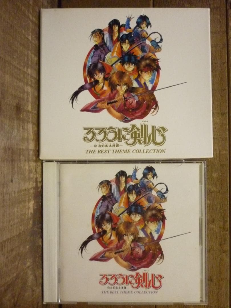 アニメ旧作 るろうに剣心 明治剣客浪漫譚 サウンドトラック ５点セット 和月伸宏