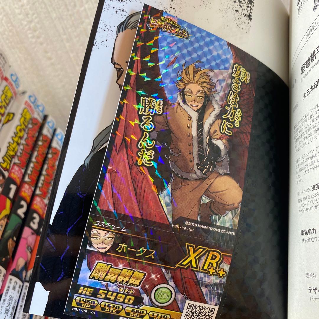 僕のヒーローアカデミア　ヴィジランテ1〜8 ➕映画付録本　➕クリアスタンドなど