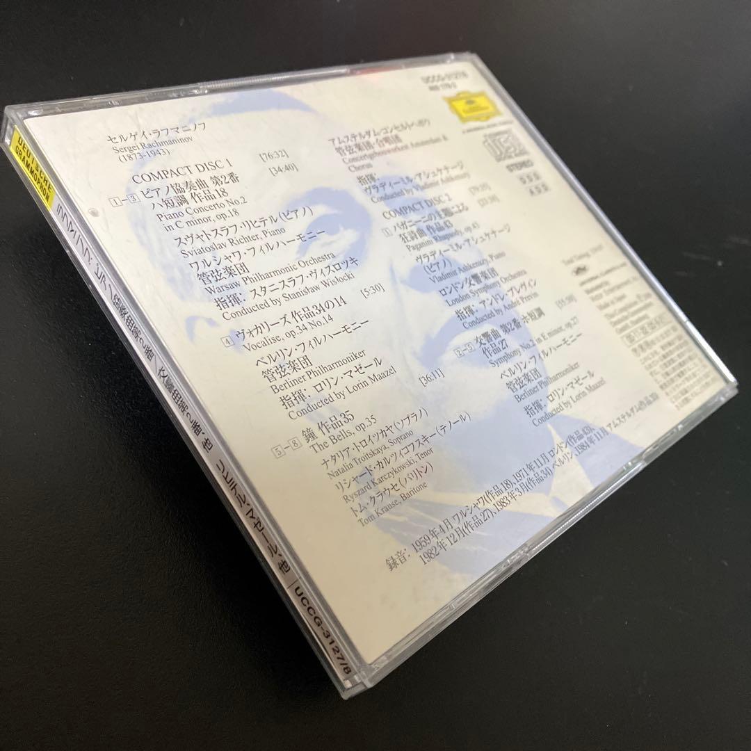 【売約済】ラフマニノフの名曲名演、たっぷり2枚組にぎっしり収録　2CD