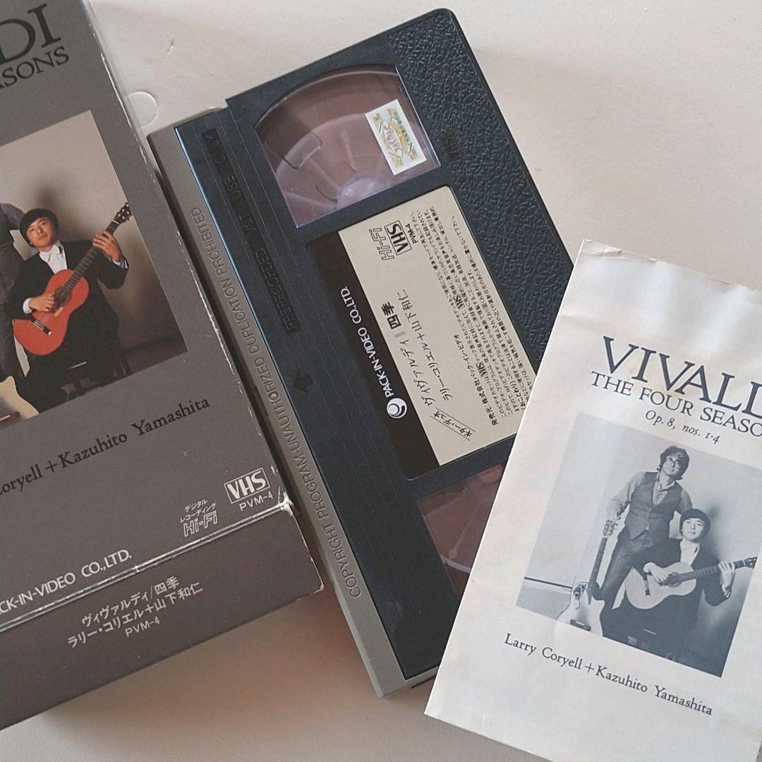 ヴィヴァルディ 四季　ラリー・コリエル＋山下和仁（VHS）