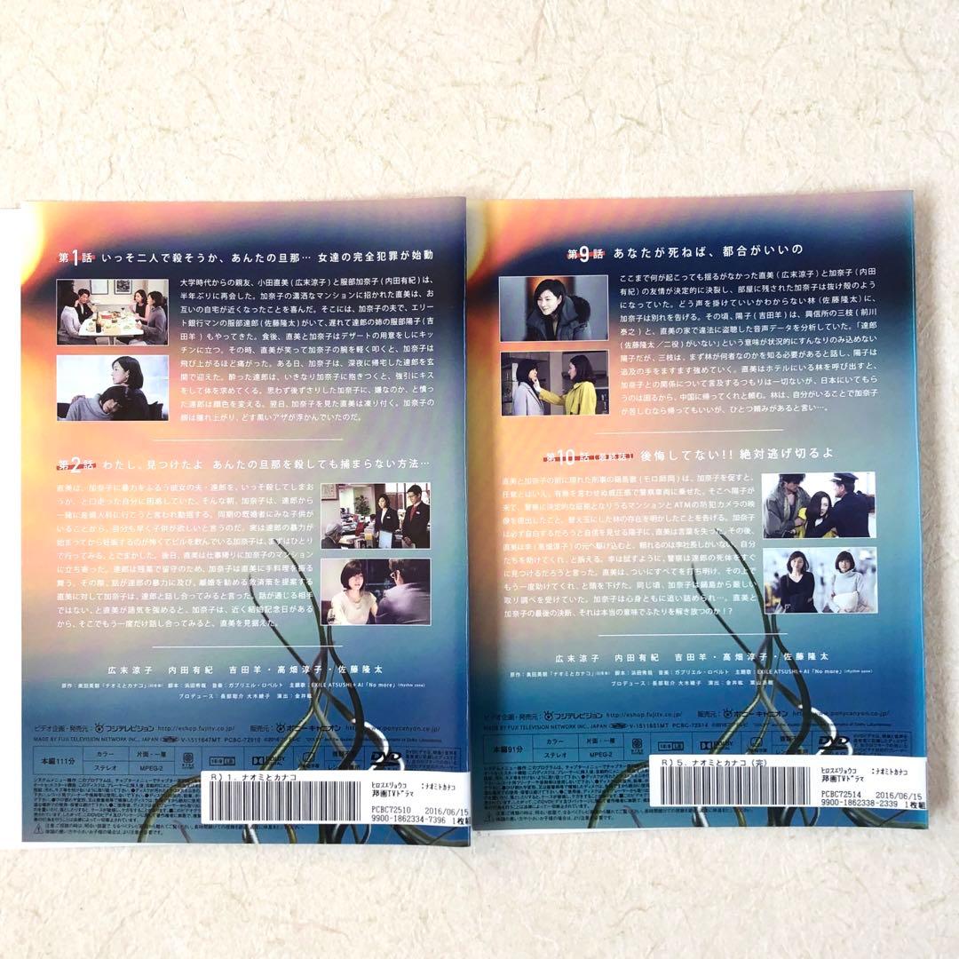 ナオミとカナコ 全５巻 DVDレンタル落ち