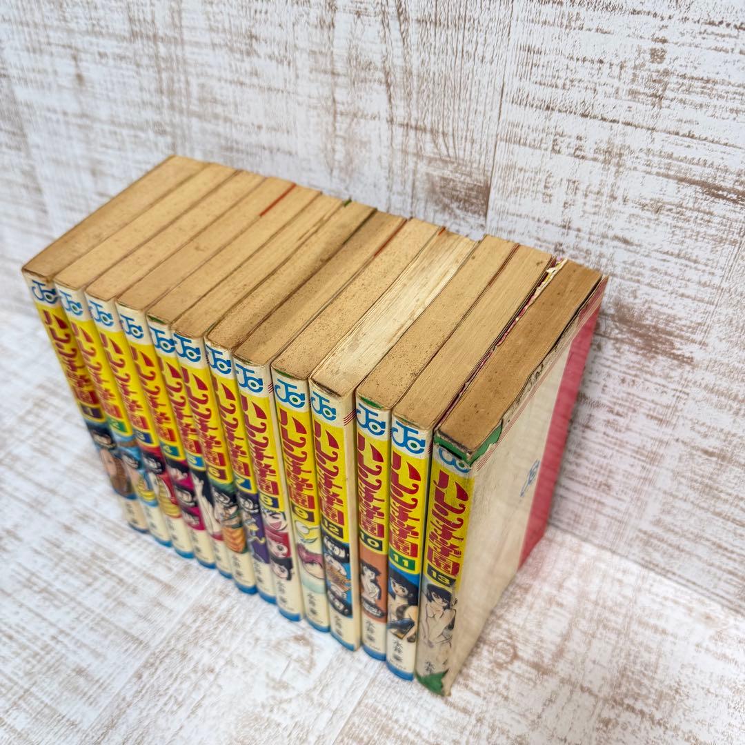 ハレンチ学園　永井豪　コミック　古本　漫画　集英社　希少