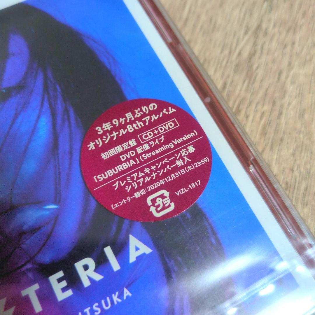 鬼束ちひろ「HYSTERIA」〈初回限定盤（CD+DVD）〉