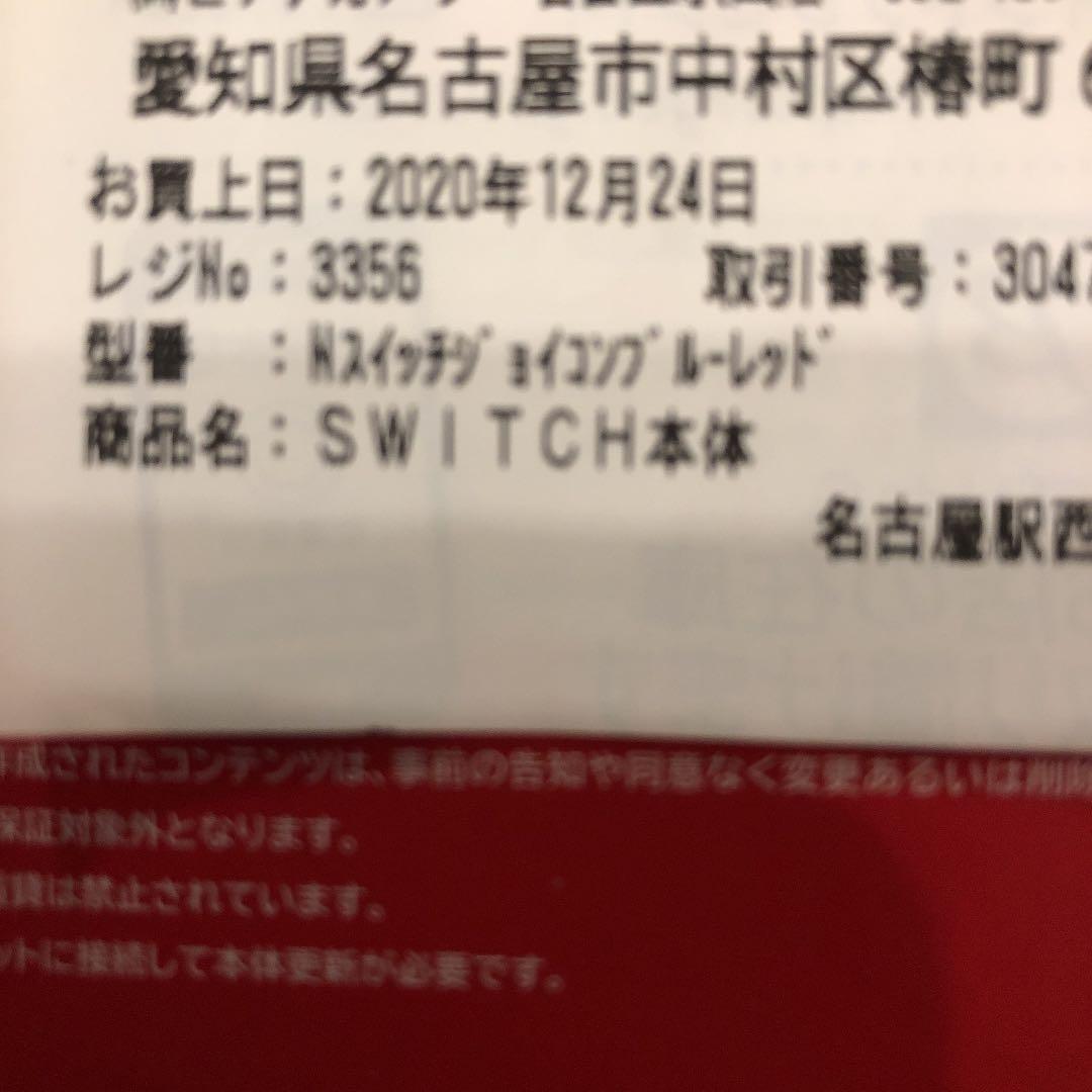 任天堂スイッチ　ジョイコンカバー付き