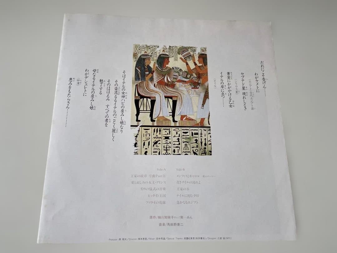 王家の紋章 PART-I & II サウンドトラックセット