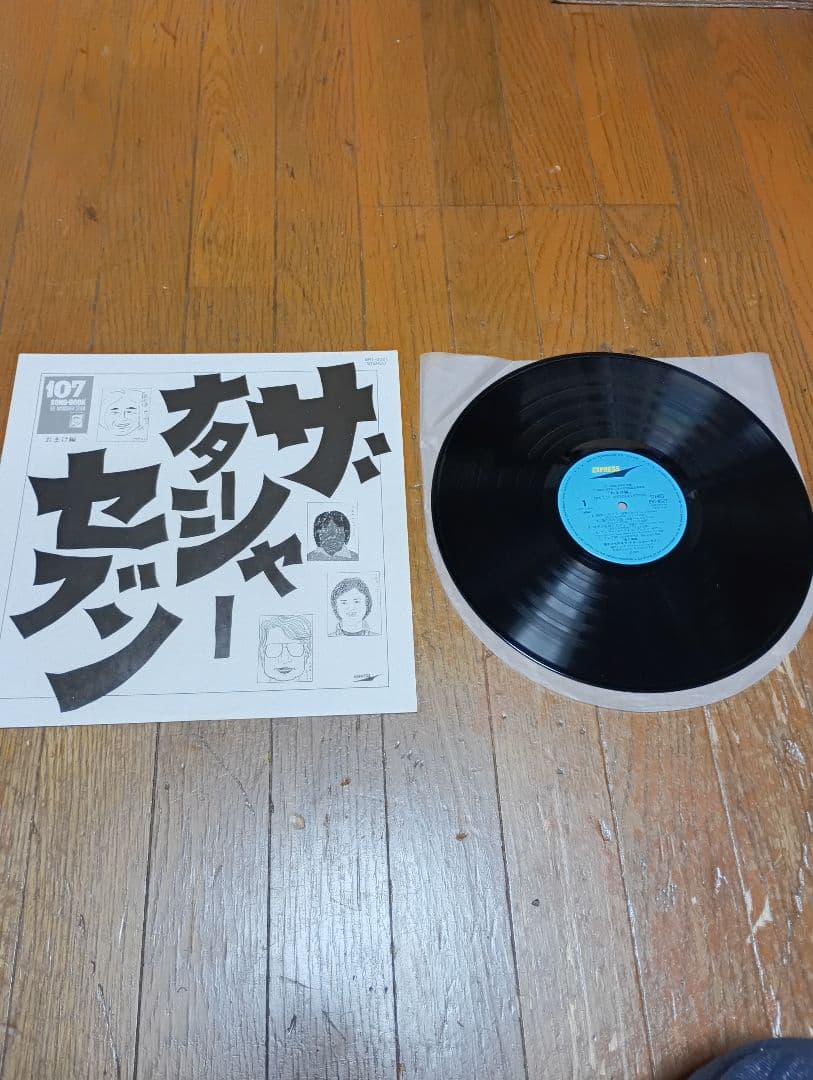 高石ともや ザ ナターシャ セブン 107 ソングブック全集 LP 12枚セット