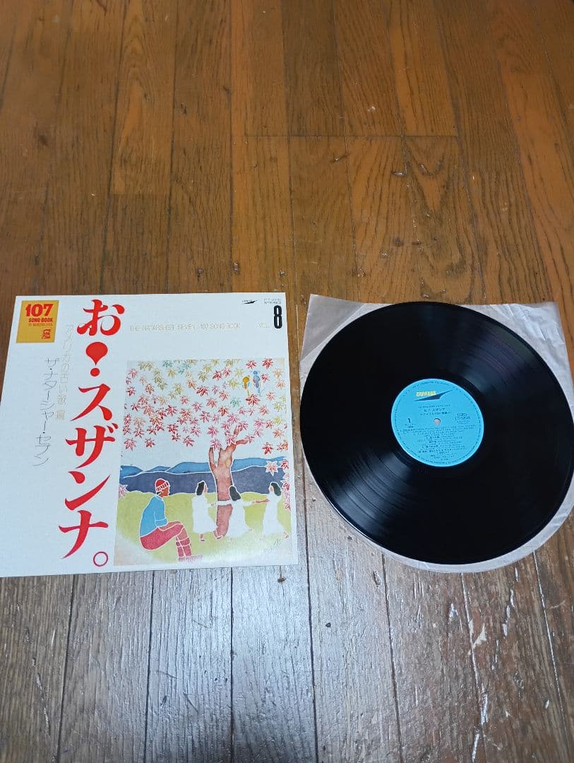 高石ともや ザ ナターシャ セブン 107 ソングブック全集 LP 12枚セット