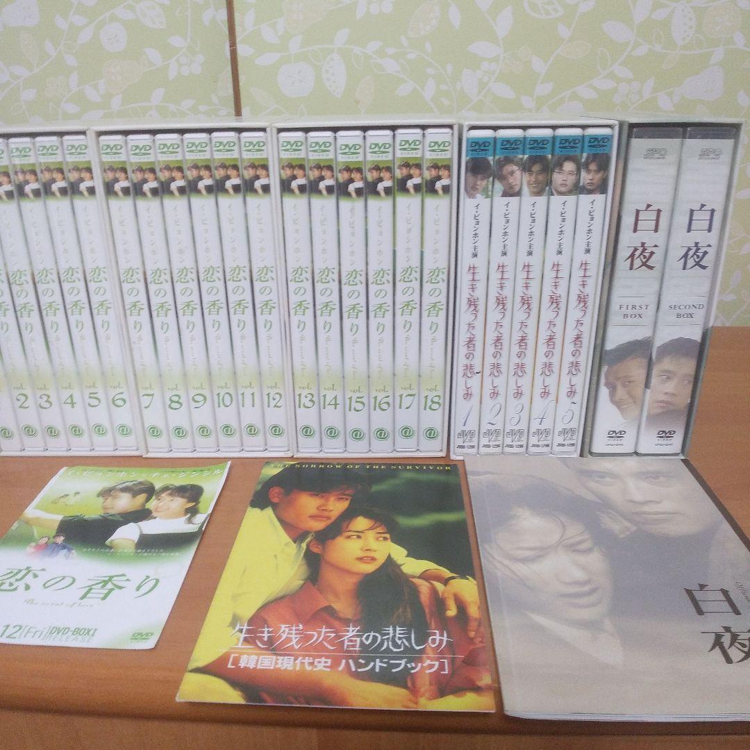 美品　まとめて激安　韓国ドラマ　イ・ビョンホンDVD-BOX （全巻もの）