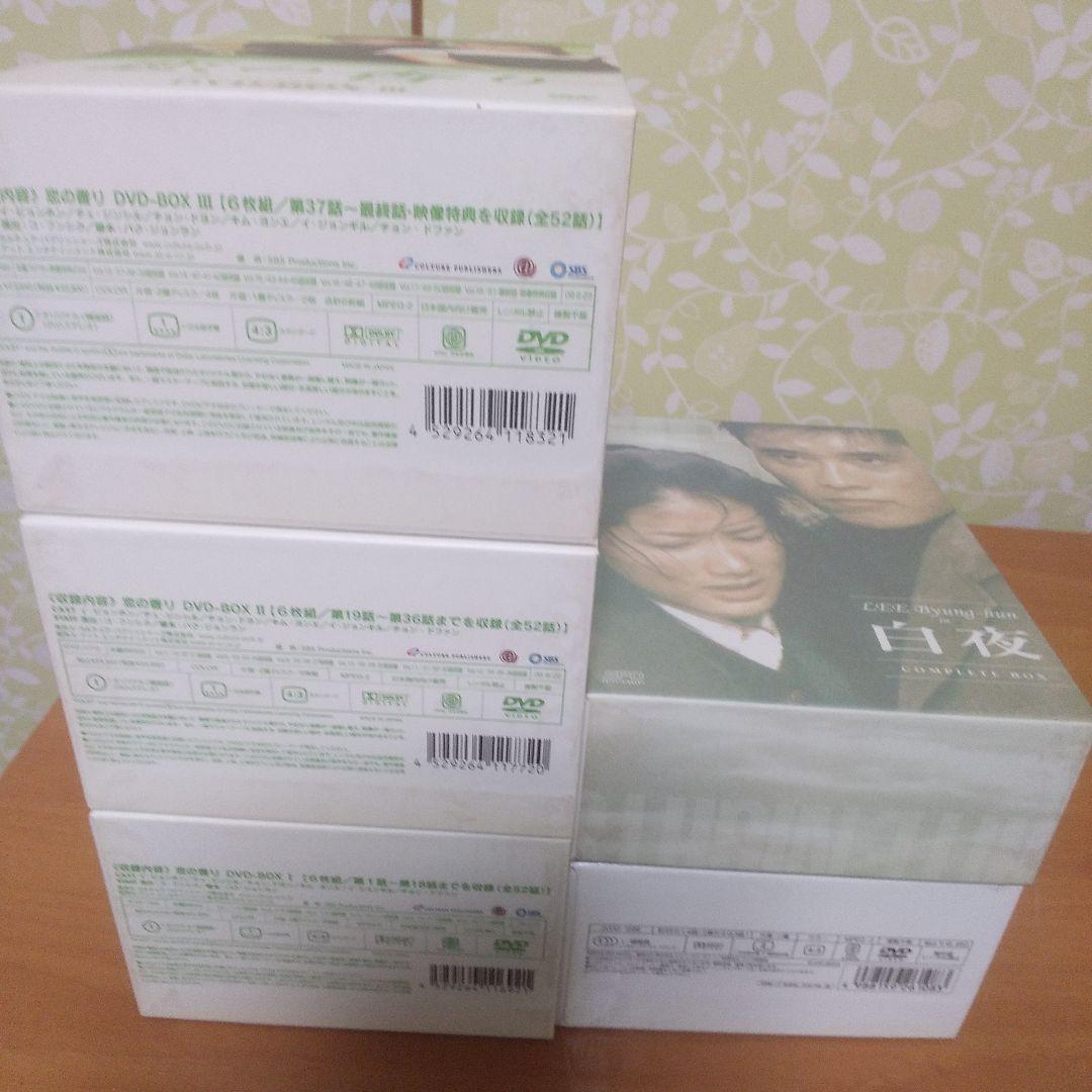 美品　まとめて激安　韓国ドラマ　イ・ビョンホンDVD-BOX （全巻もの）