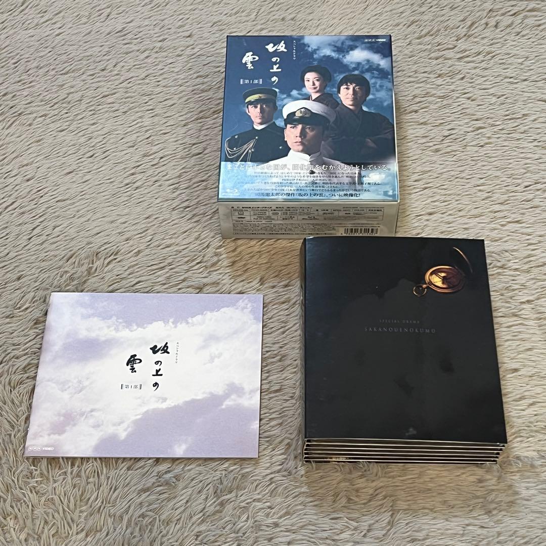 NHKスペシャルドラマ 坂の上の雲 第1部 ブルーレイBOX〈6枚組〉