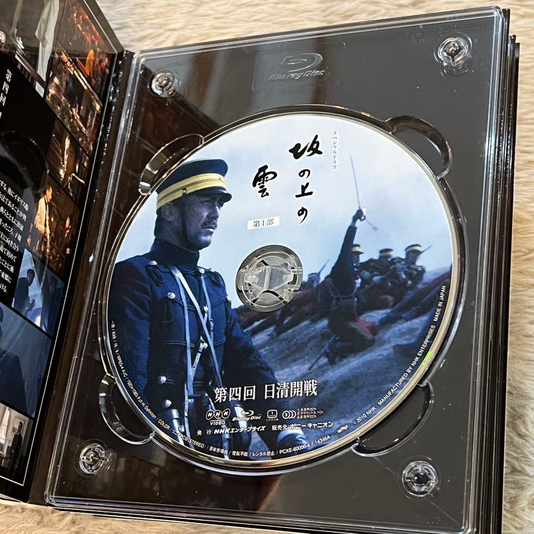 NHKスペシャルドラマ 坂の上の雲 第1部 ブルーレイBOX〈6枚組〉