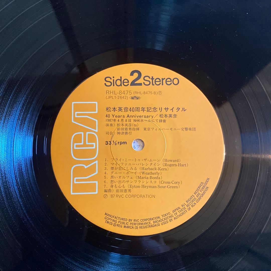 松本英彦 40 Years Anniversary LP 前田憲男 水橋孝 川口