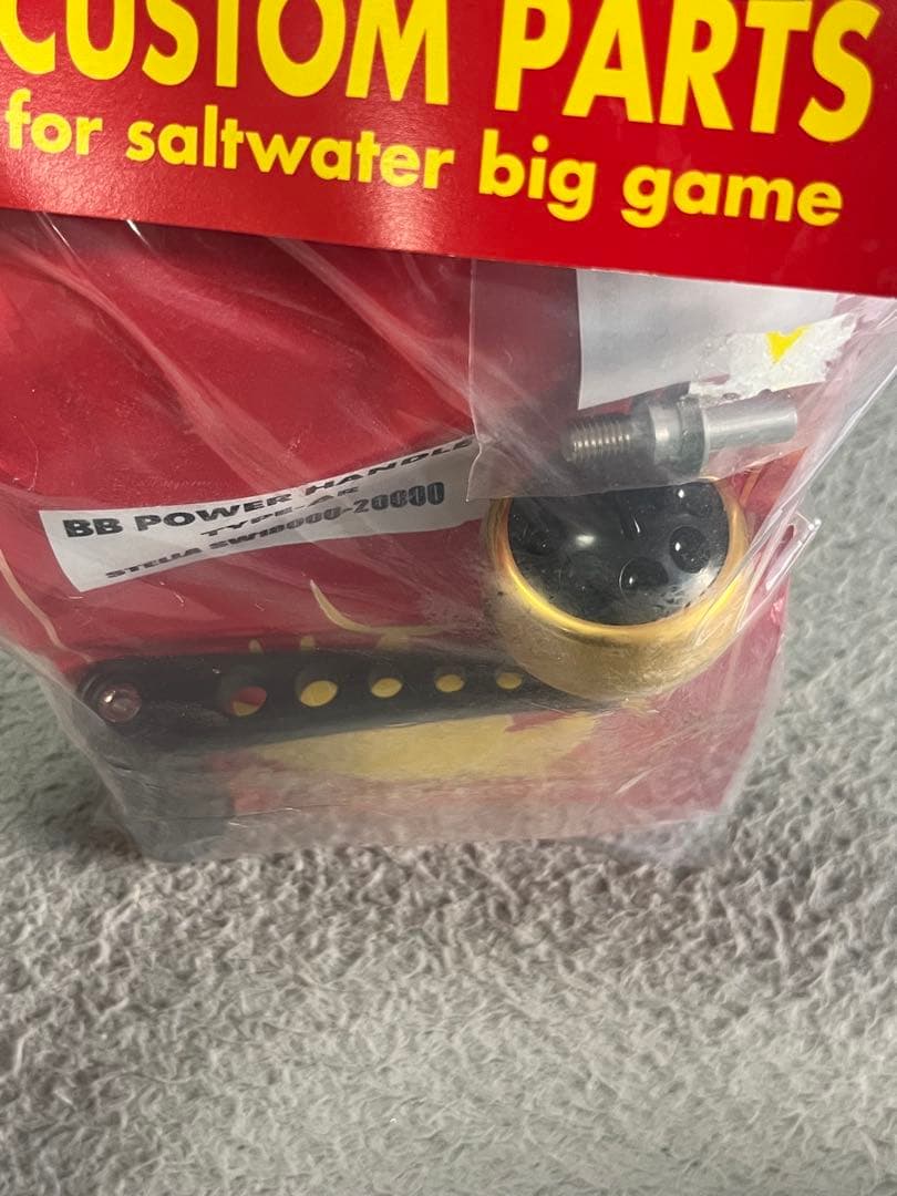 MCワークス／BBパワーハンドルTYPE-AR ステラSW18000-20000