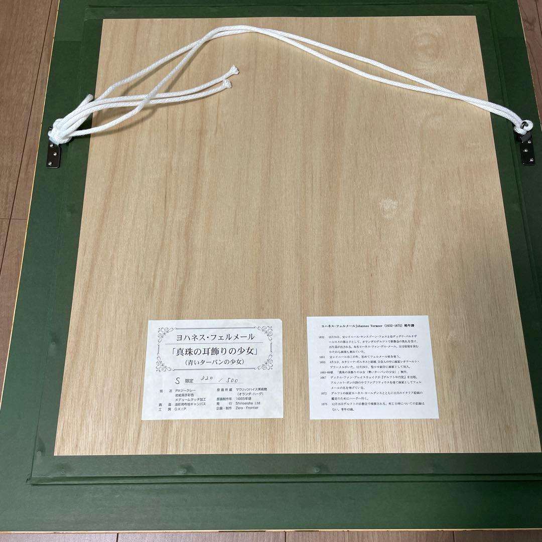 複製画　ヨハネス・フェルメール　真珠の耳飾りの少女