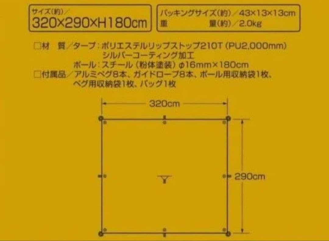CAPTAIN STAG レクタタープ UA-1008 320x290cm