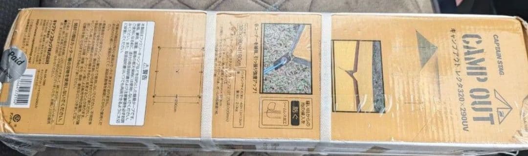 CAPTAIN STAG レクタタープ UA-1008 320x290cm