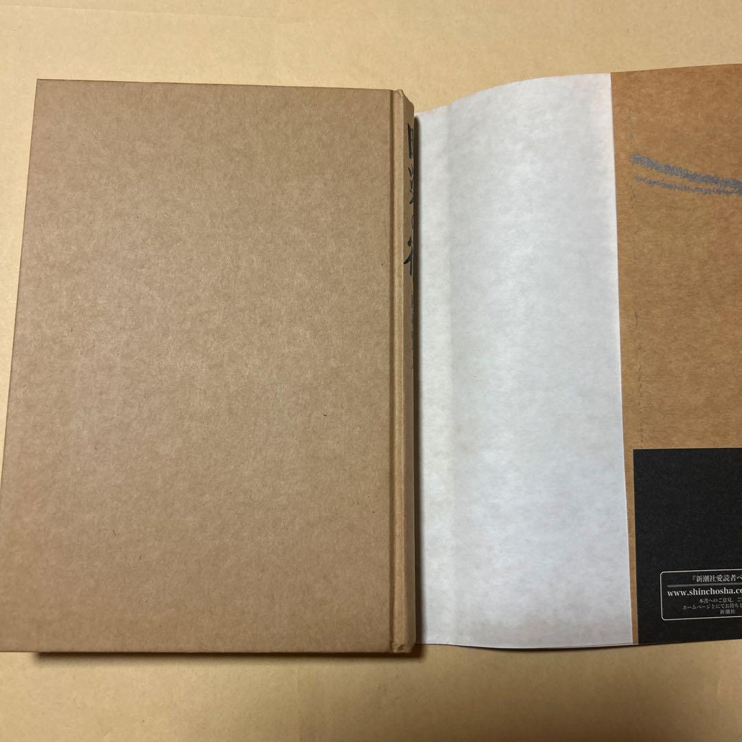 [野間文芸新人賞！初版！美本]暗渠の宿　西村賢太　『けがれなき酒のへど』デビュー