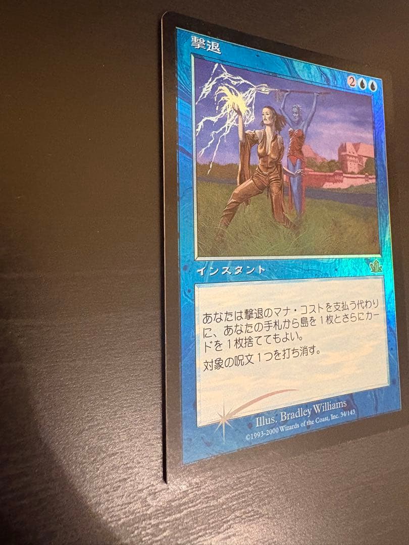 撃退 PCY foil mtg 日本語