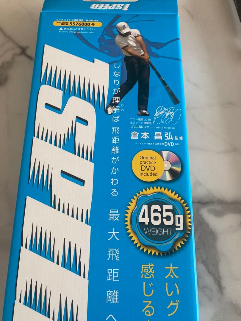 エリートグリップ ワンスピード エボリューション33.5インチ/パイソンDVD付