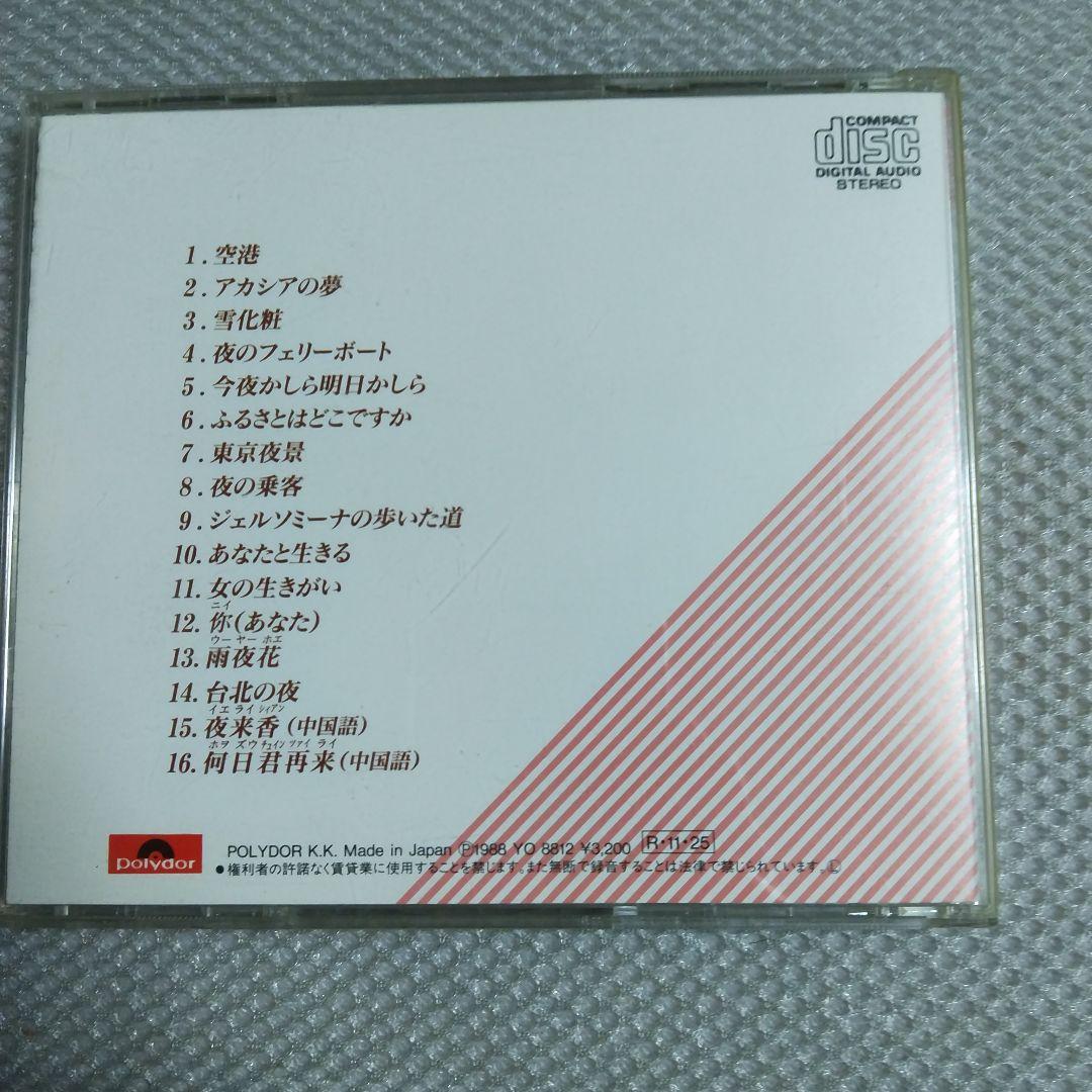 テレサ・テン！「全曲集」1988年ポリドール旧規格盤廃盤入手困難商品