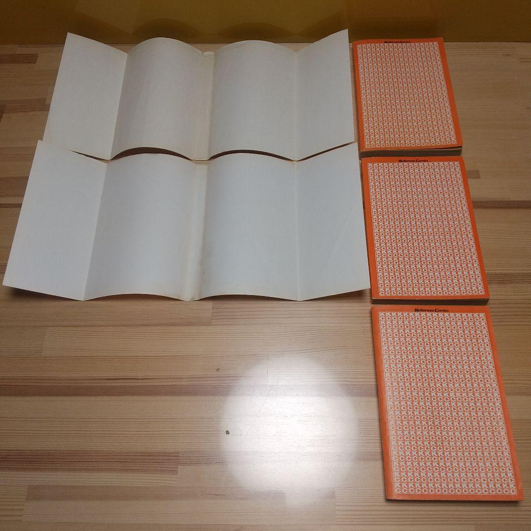 キャンディキャンディ　黒文字統一並下セット　いがらしゆみこ　水木杏子