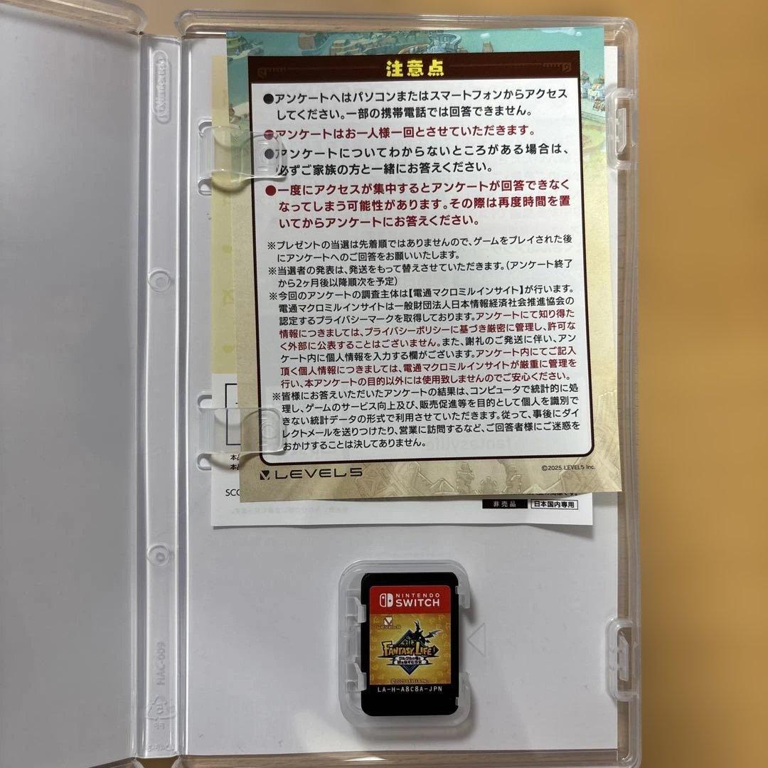 FANTASY LIFE i Switchパッケージ版