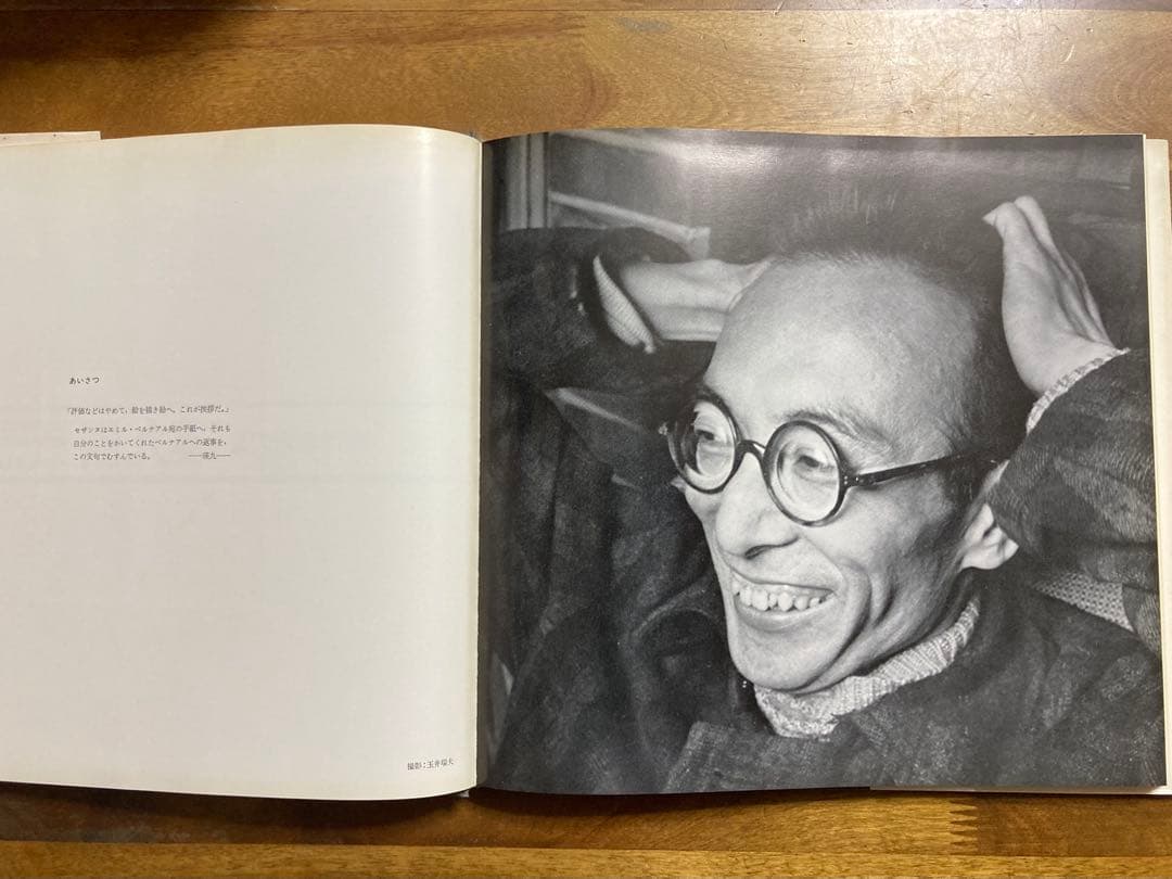 現代美術の父 瑛九展 図録　オリジナル銅版画入り特装版（限定150部）