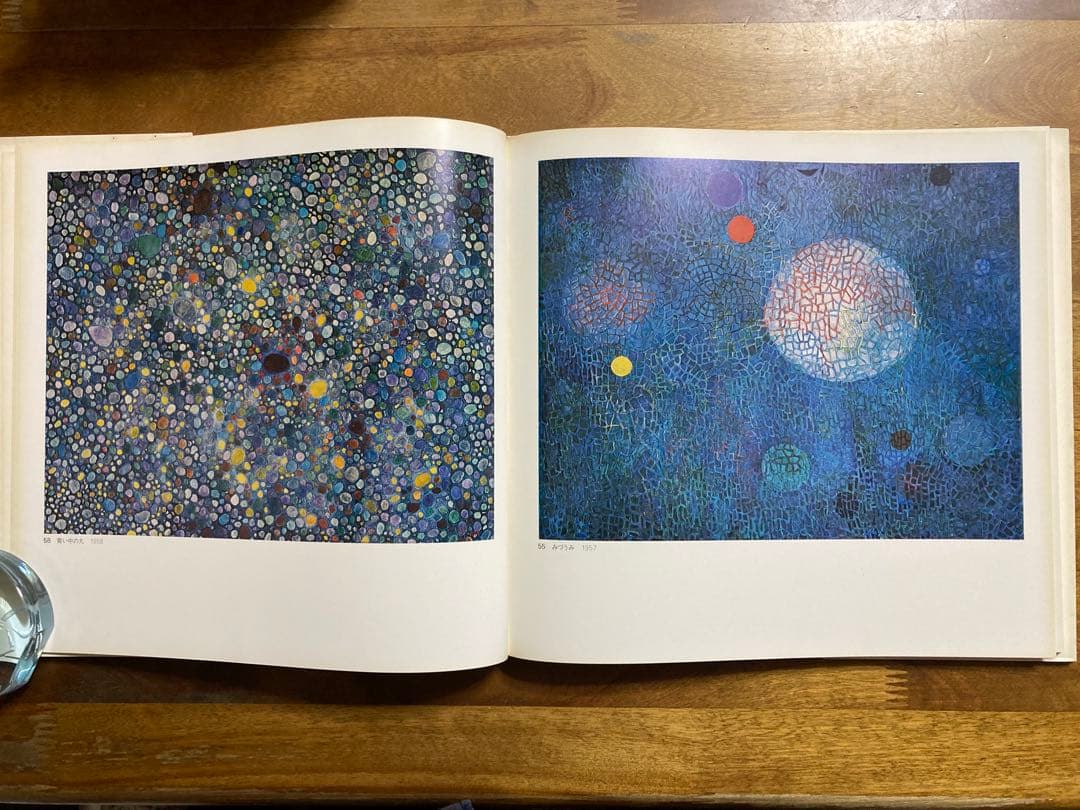 現代美術の父 瑛九展 図録　オリジナル銅版画入り特装版（限定150部）