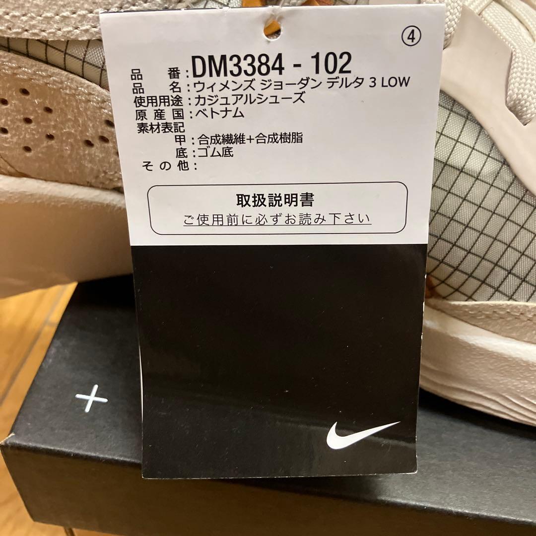 【新品☆27.5cm】ナイキ ジョーダン デルタ 3 LOW ロー